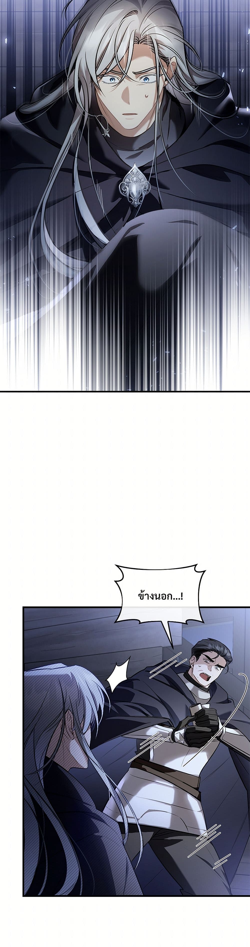 The Night Without Shadows page 18