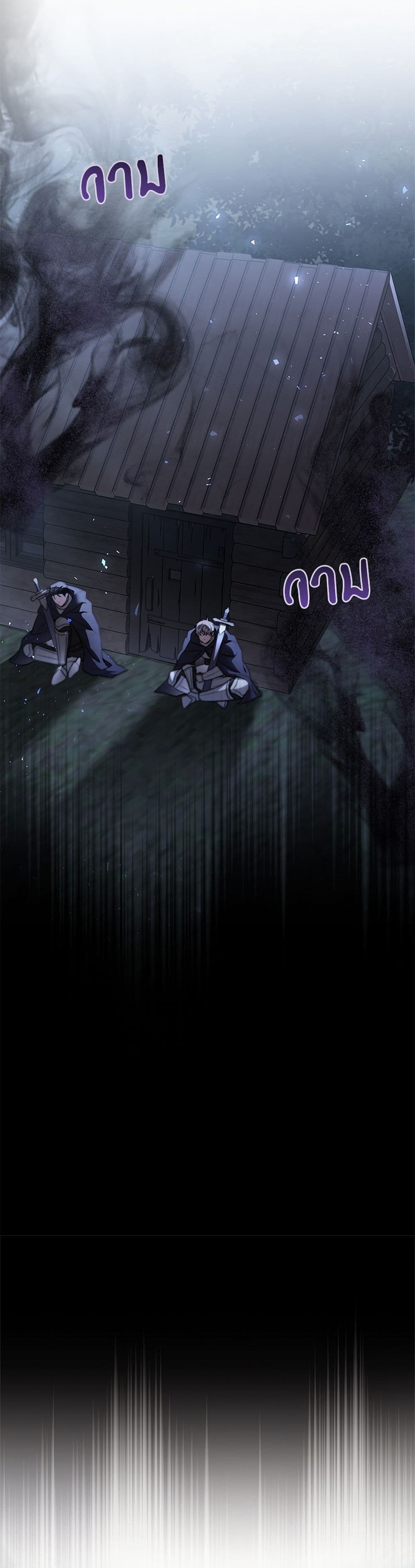 The Night Without Shadows page 33