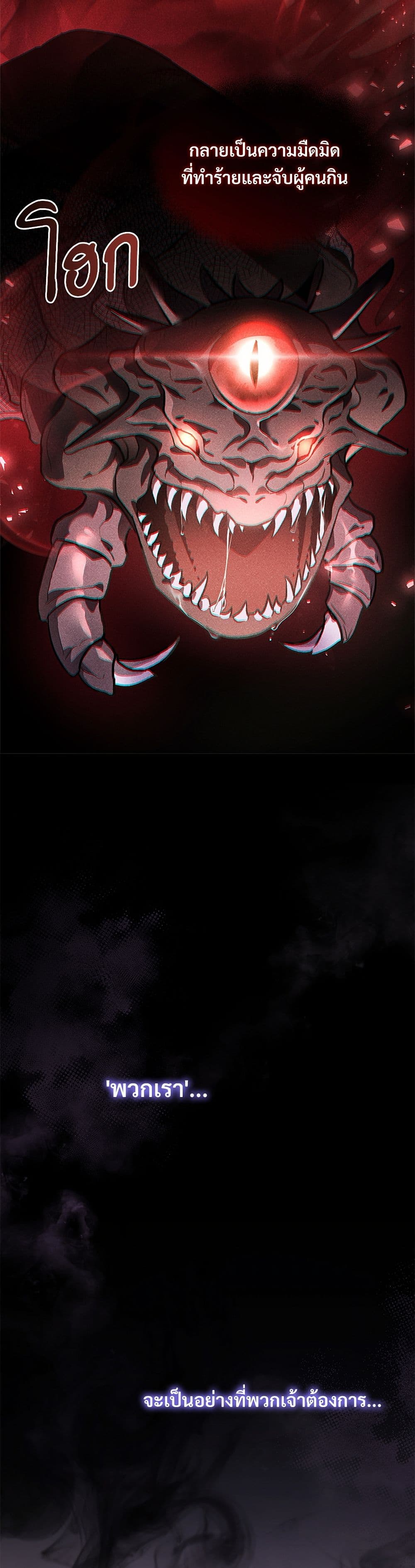 The Night Without Shadows page 38
