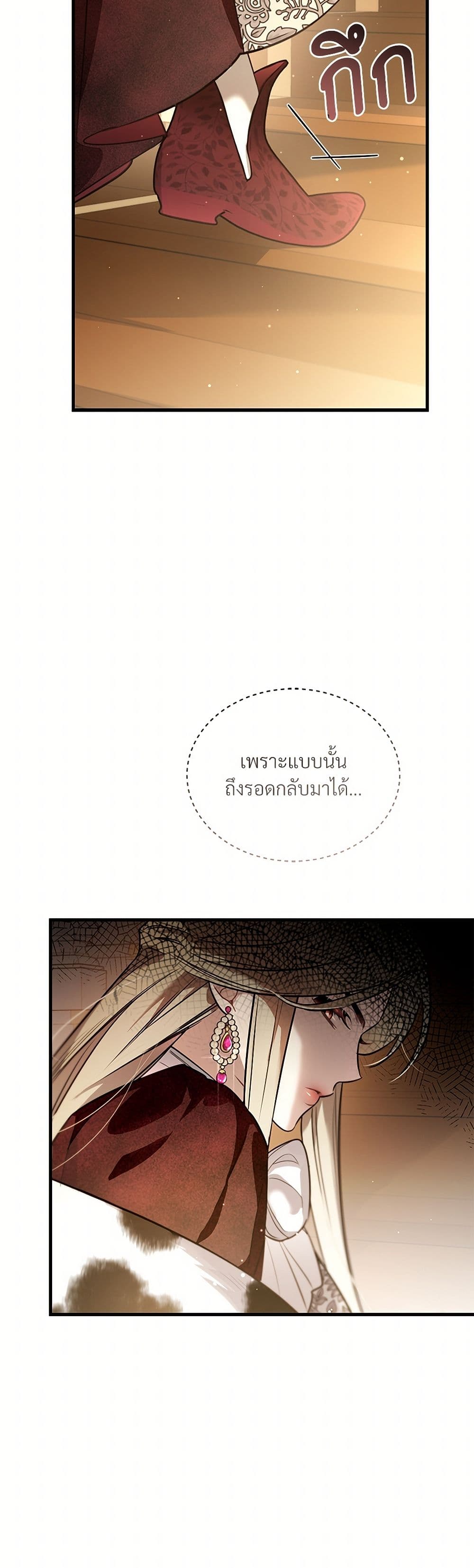 The Night Without Shadows page 19