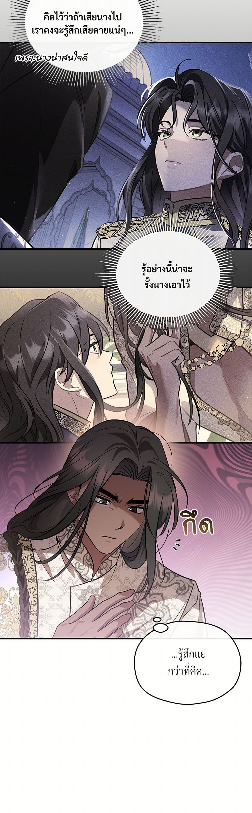 The Night Without Shadows page 39