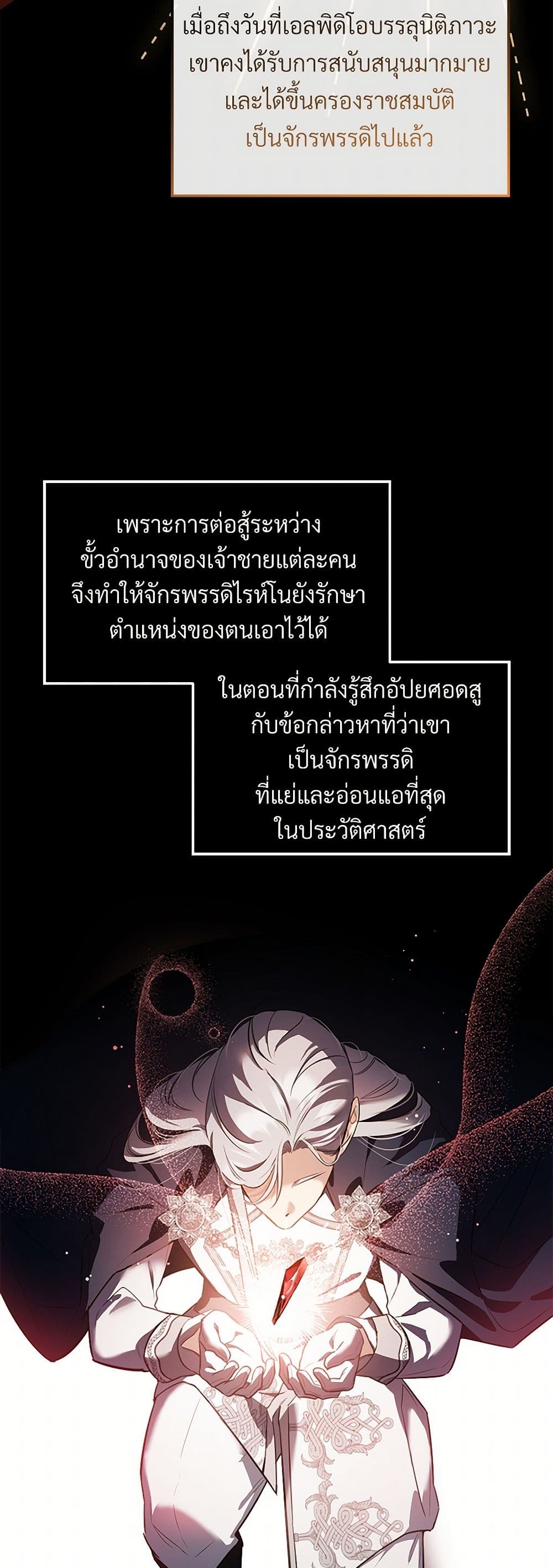 The Night Without Shadows page 6