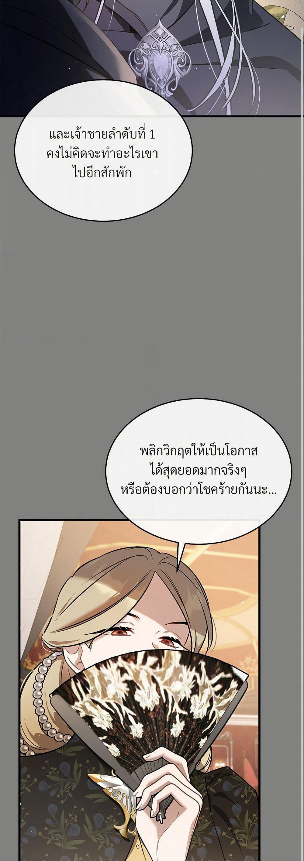 The Night Without Shadows page 10