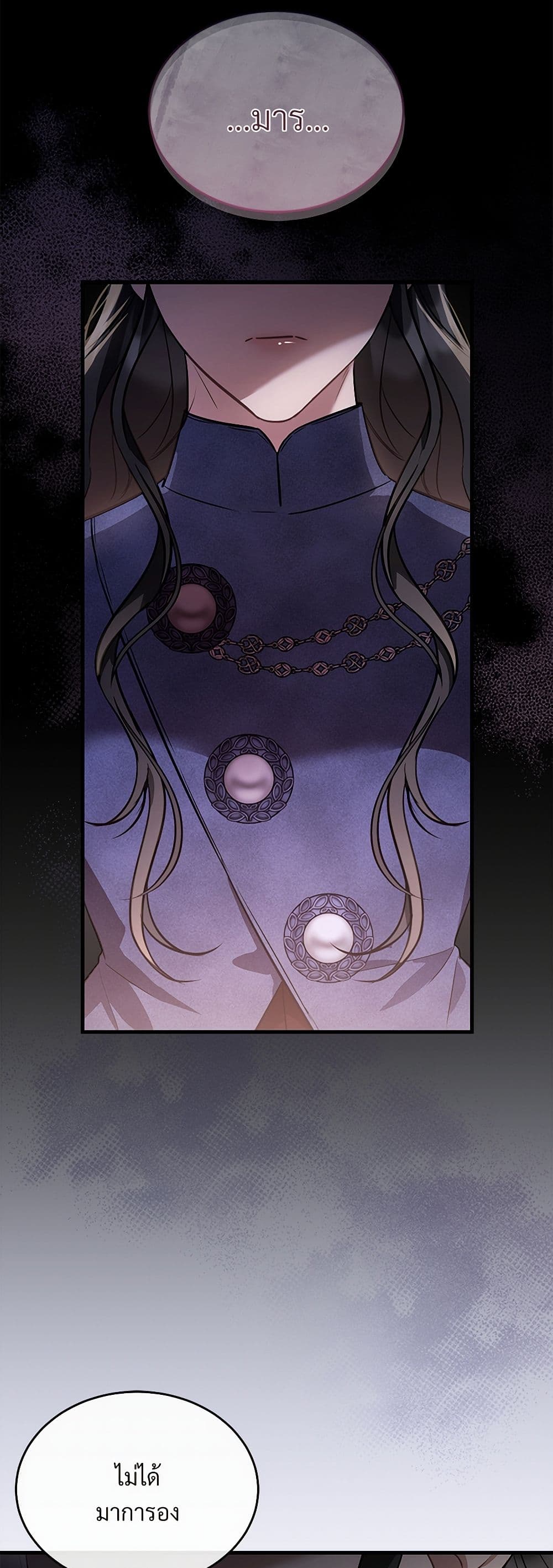 The Night Without Shadows page 39