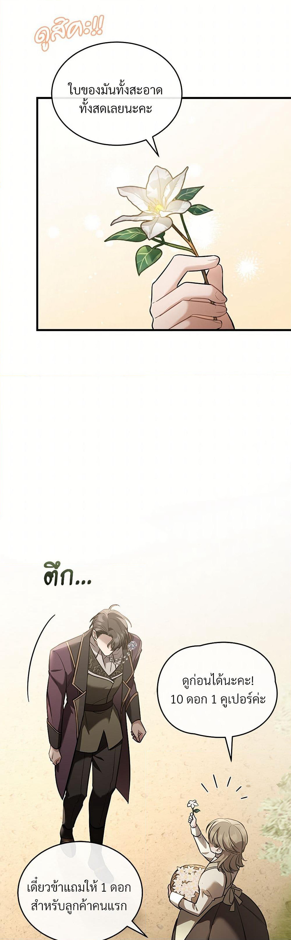 The Night Without Shadows page 20