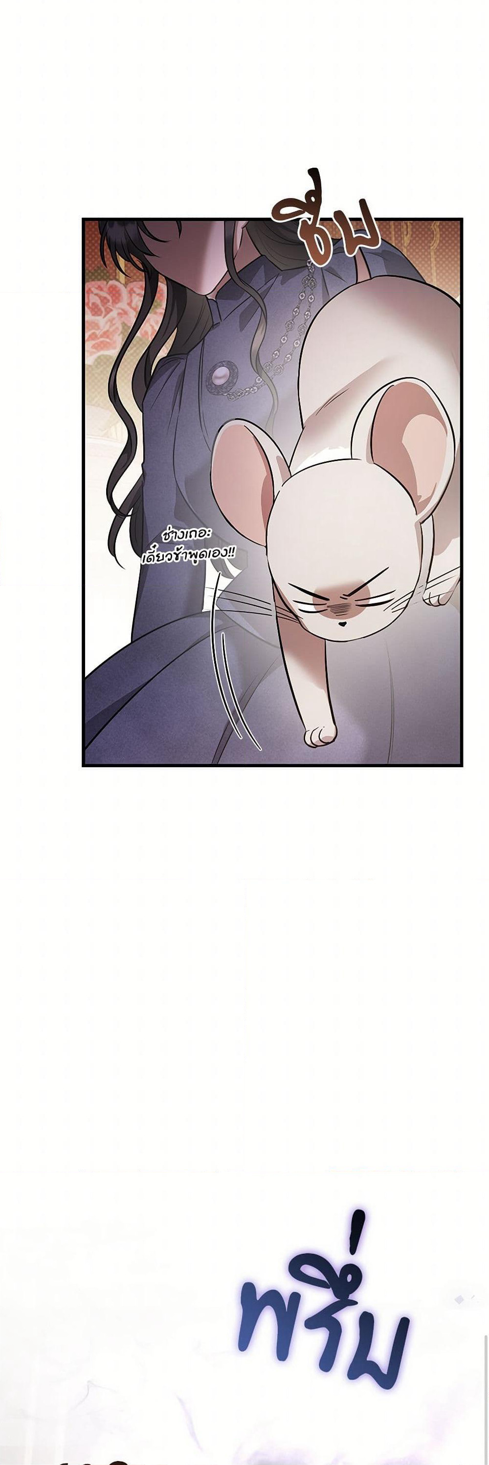 The Night Without Shadows page 24