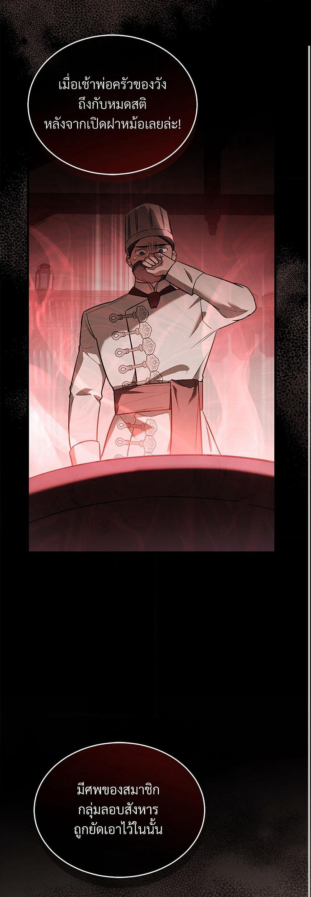 The Night Without Shadows page 32