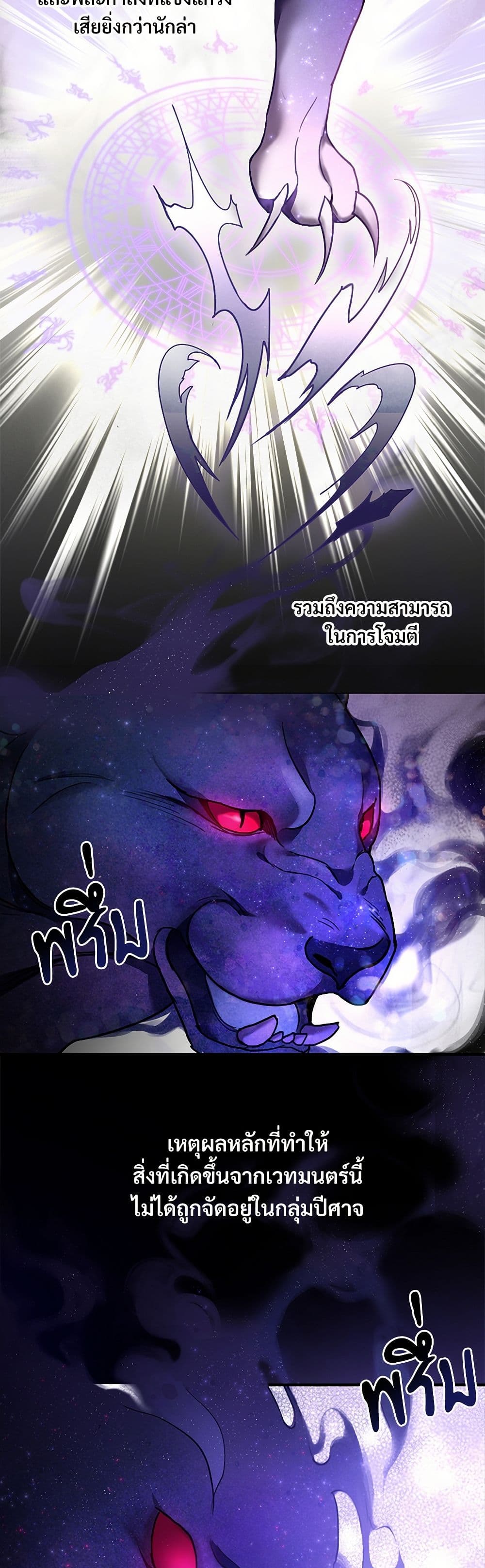 The Night Without Shadows page 4