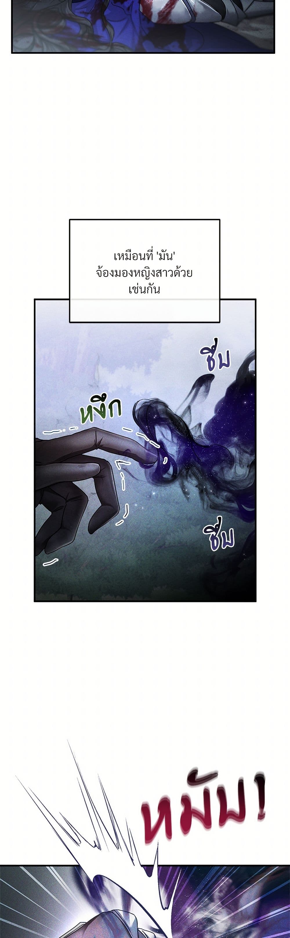 The Night Without Shadows page 14