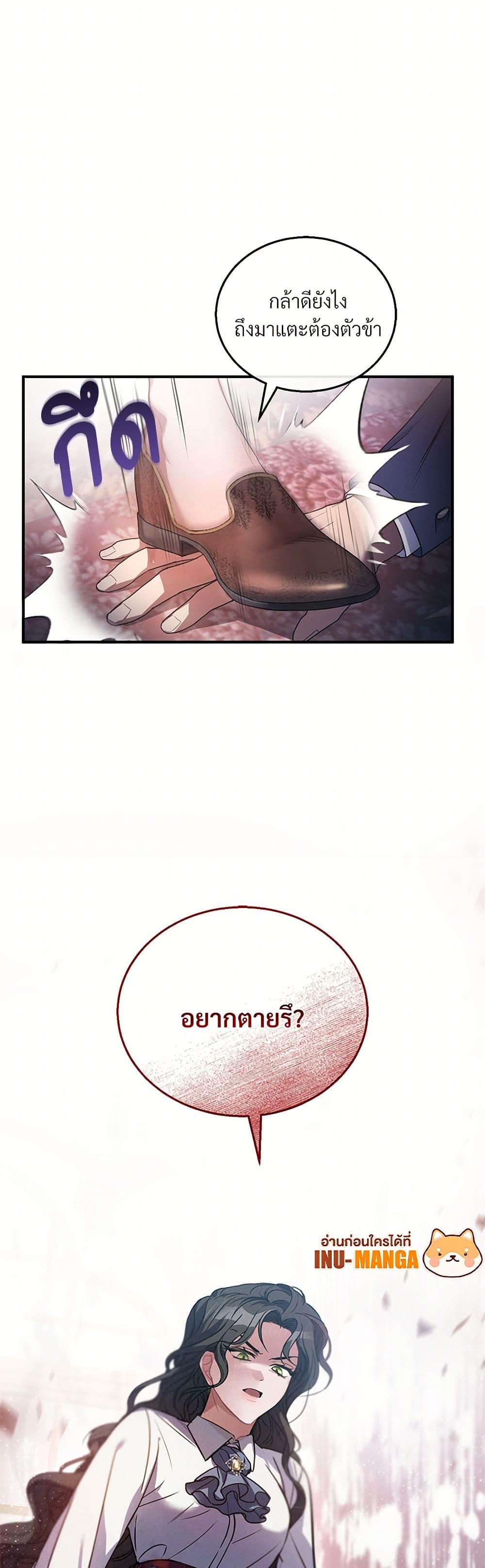 The Night Without Shadows page 50