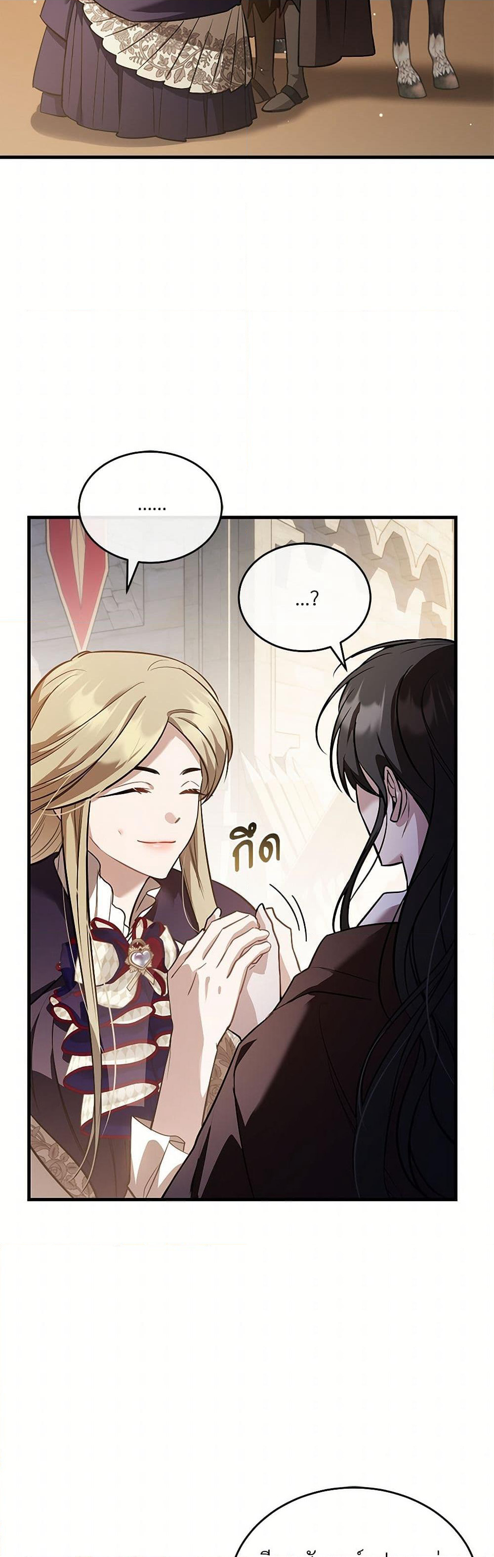 The Night Without Shadows page 18