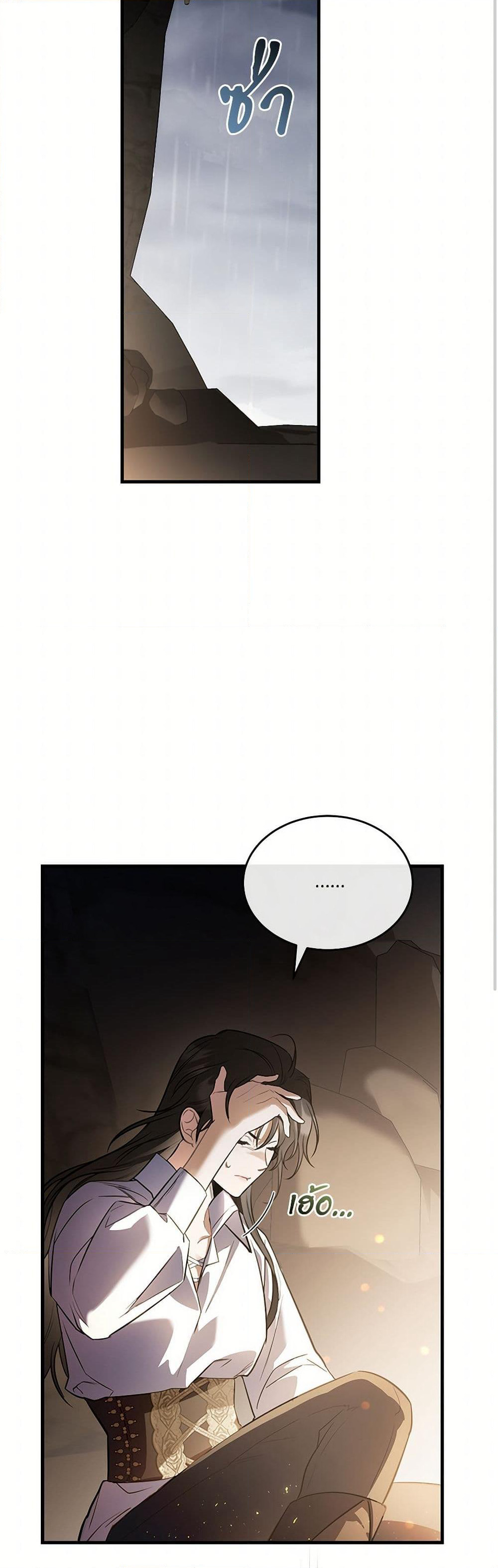 The Night Without Shadows page 30
