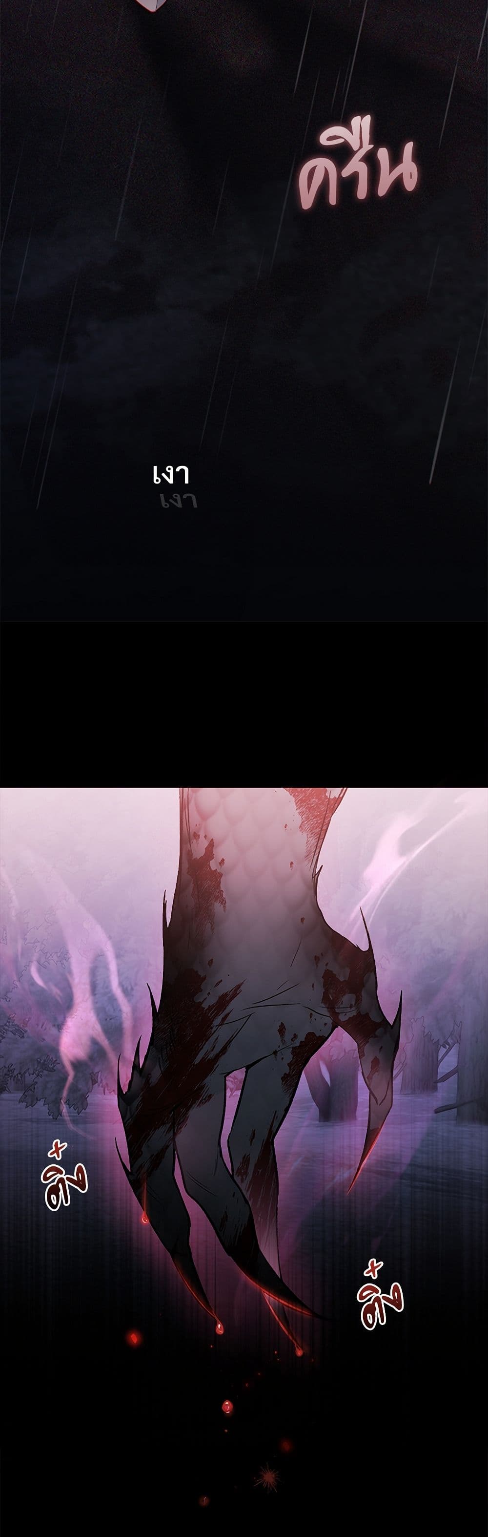 The Night Without Shadows page 34