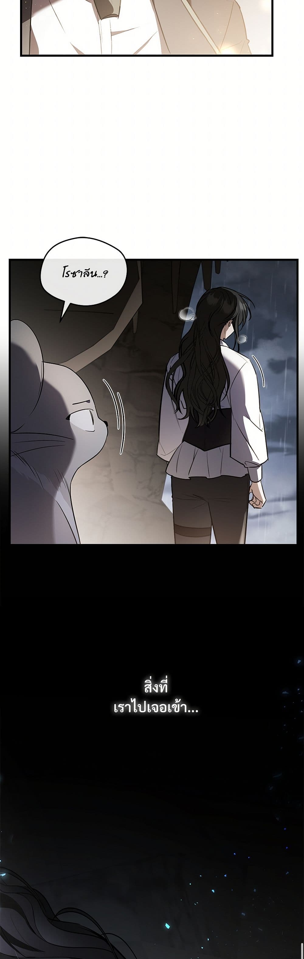 The Night Without Shadows page 43