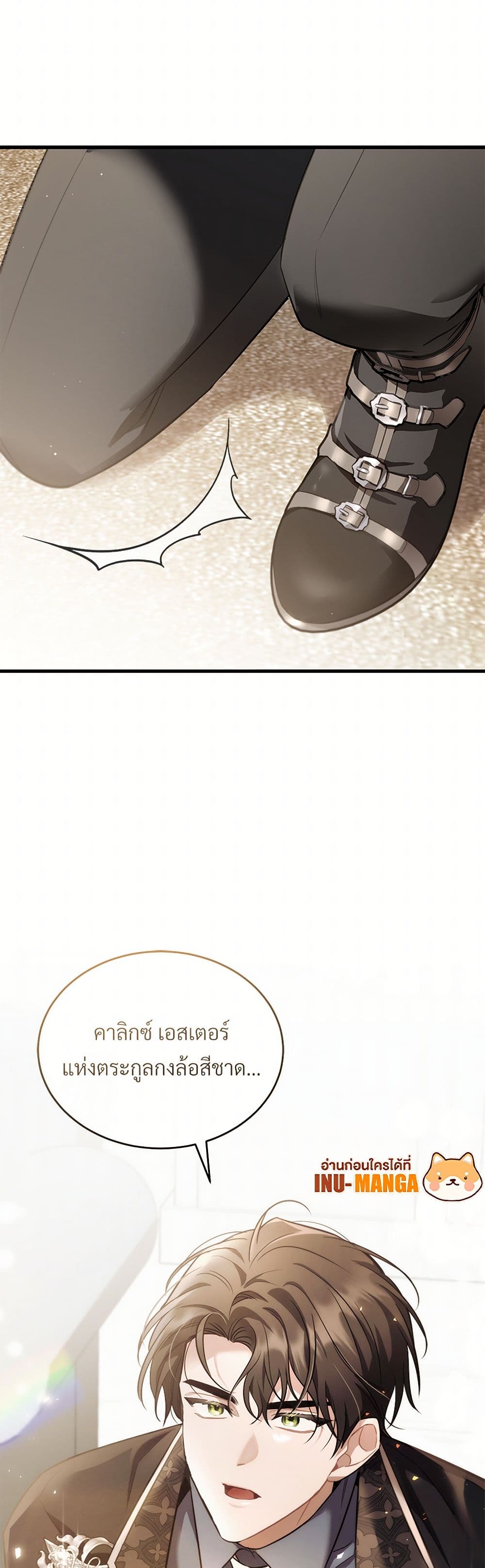 The Night Without Shadows page 50