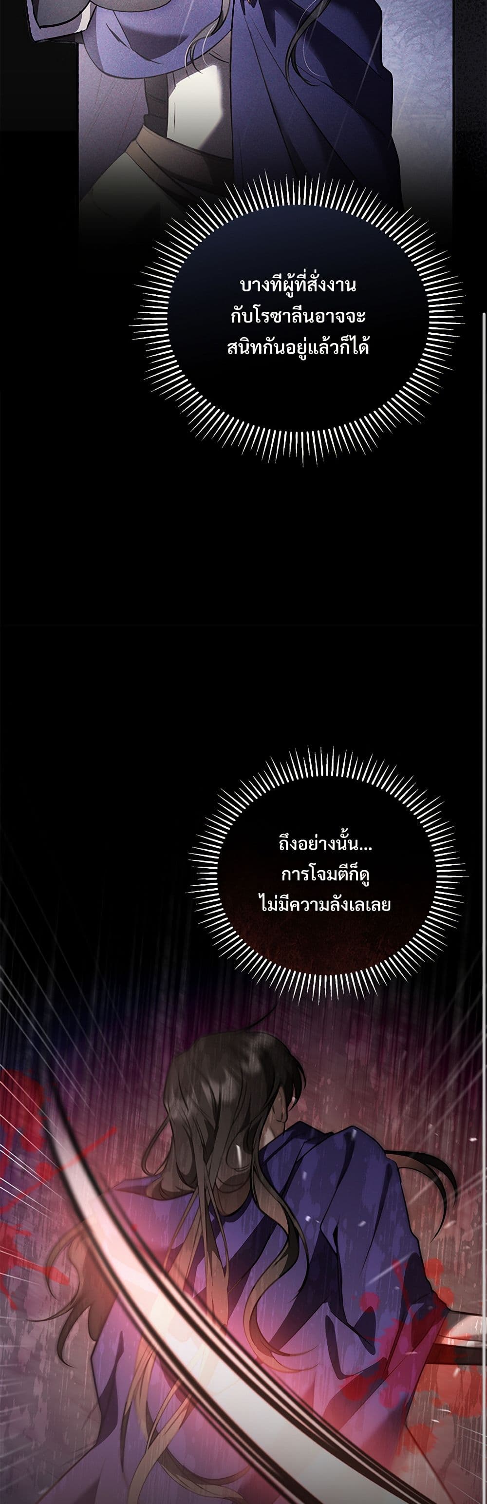 The Night Without Shadows page 44