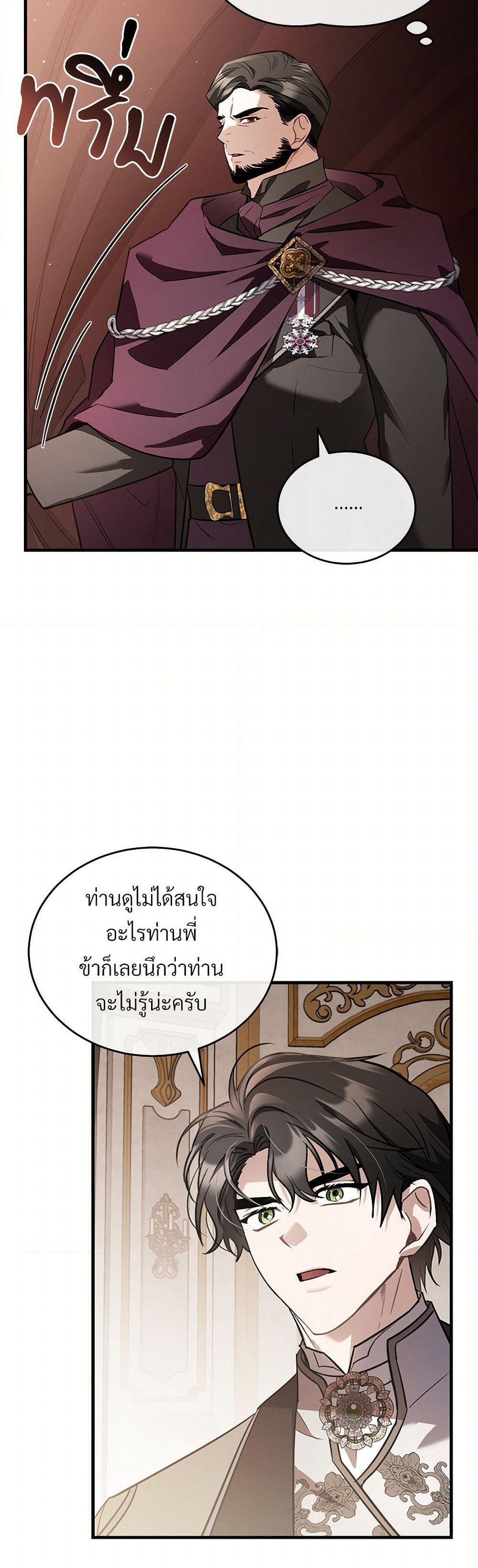 The Night Without Shadows page 4