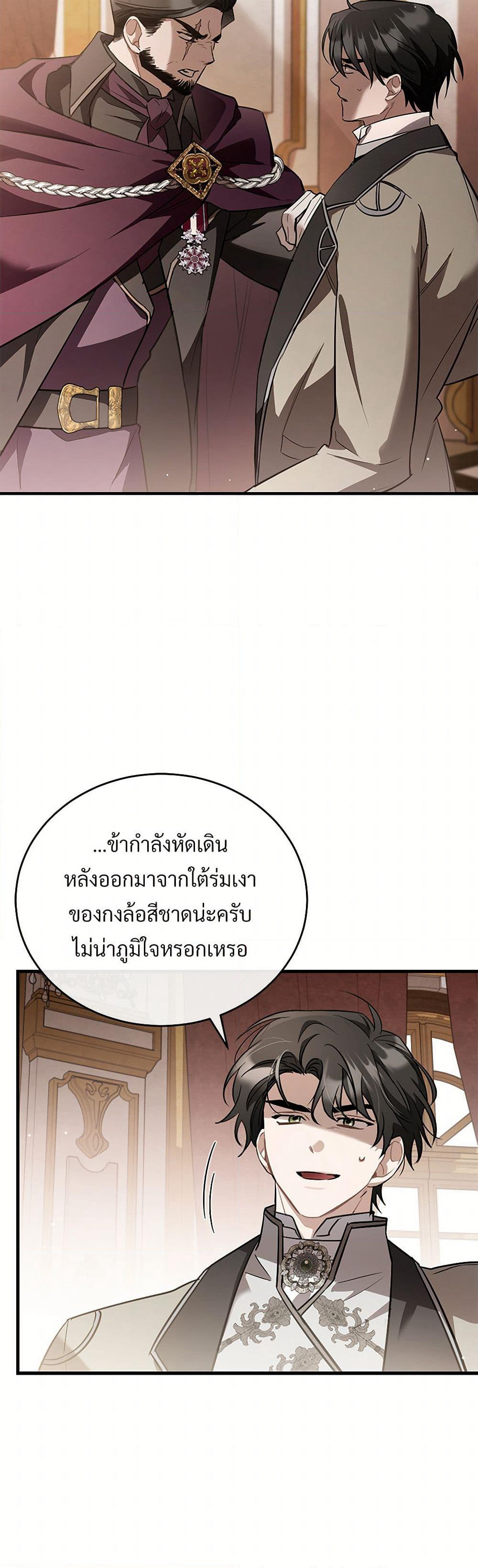 The Night Without Shadows page 6