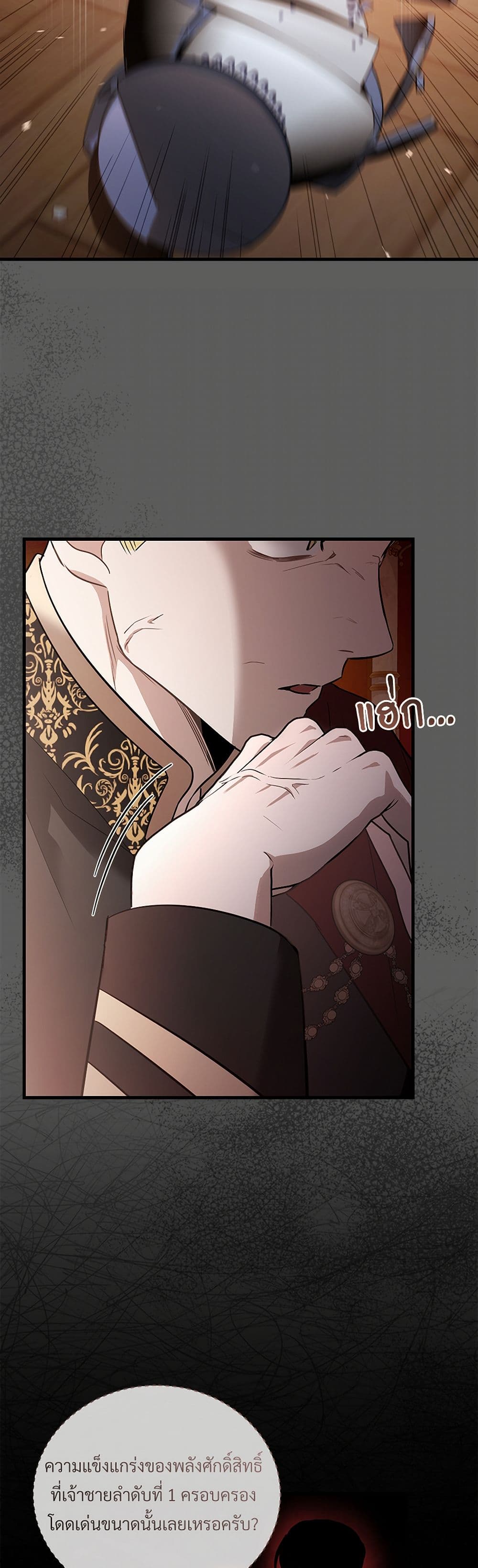 The Night Without Shadows page 13