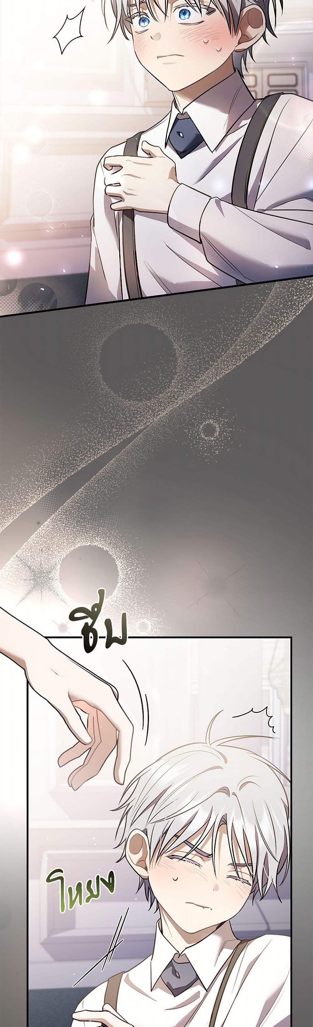 The Night Without Shadows page 37