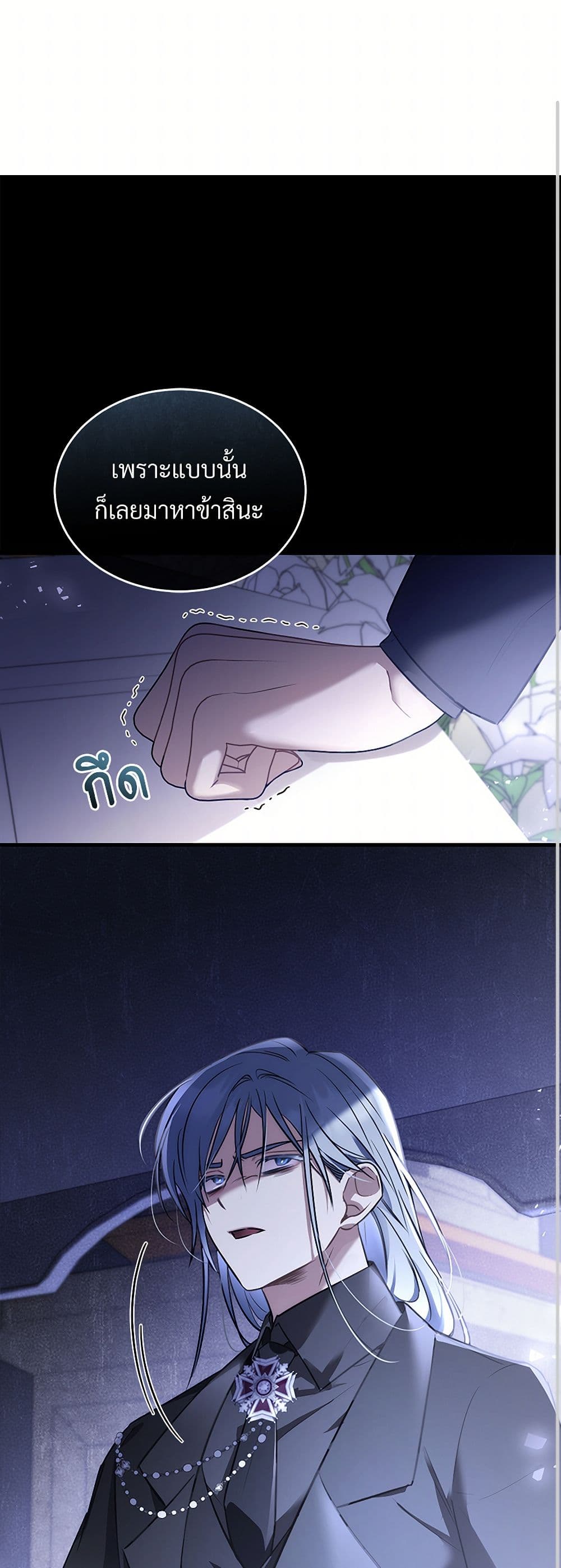The Night Without Shadows page 2