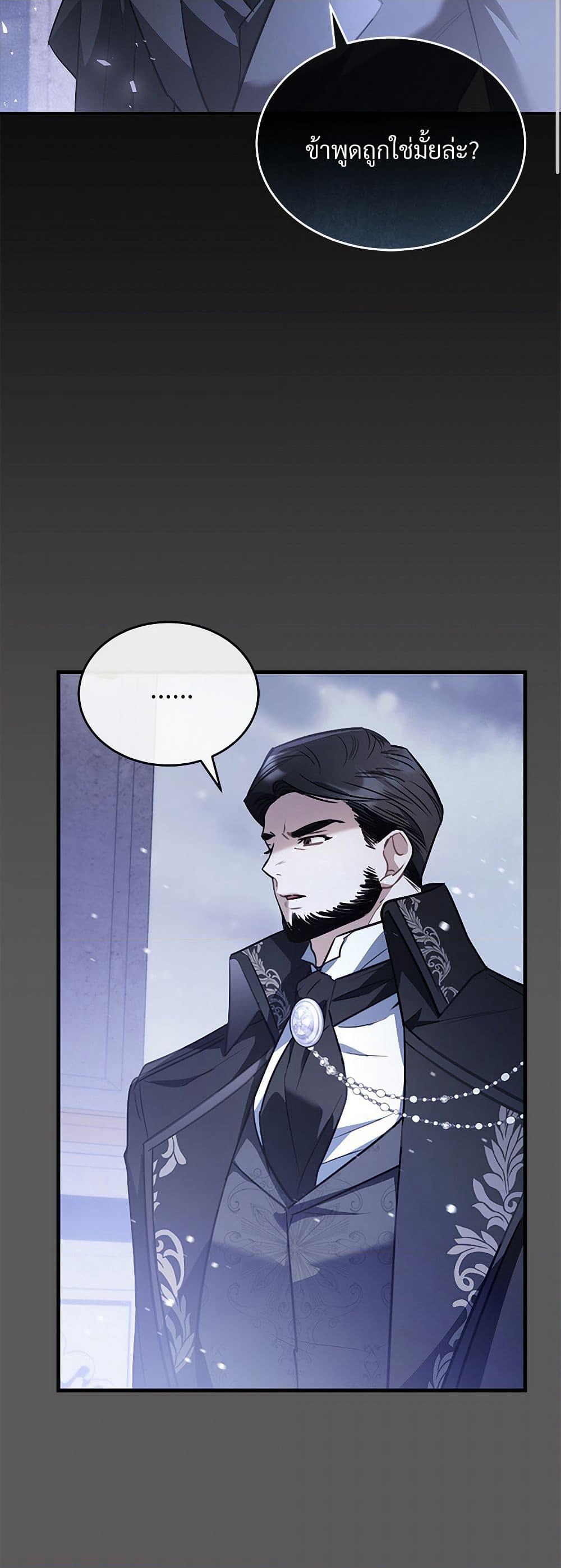 The Night Without Shadows page 3