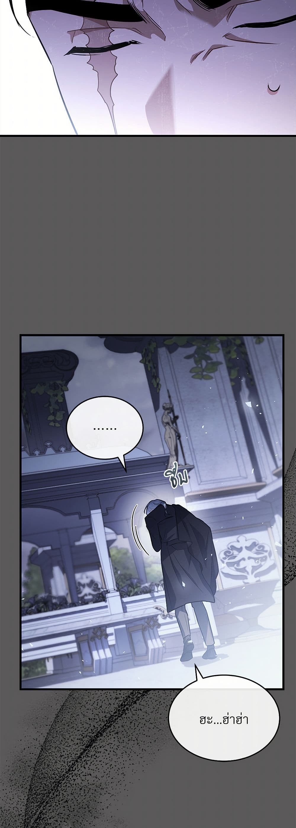 The Night Without Shadows page 5