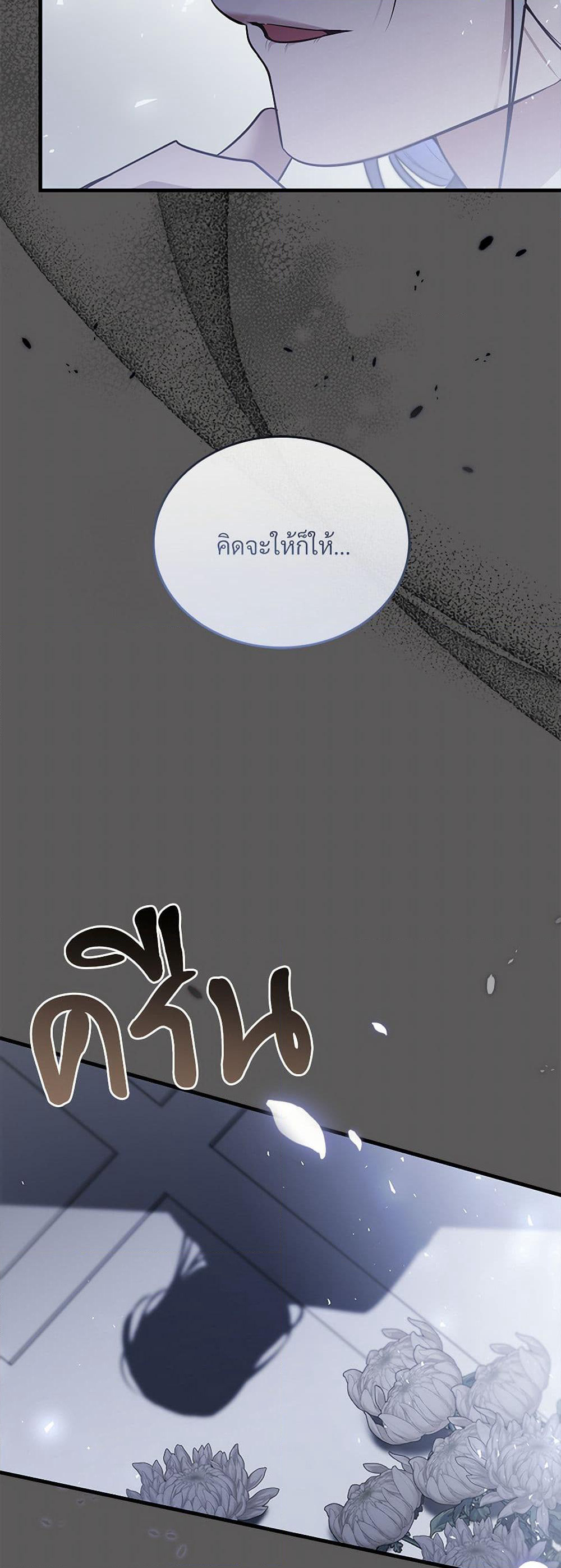 The Night Without Shadows page 7