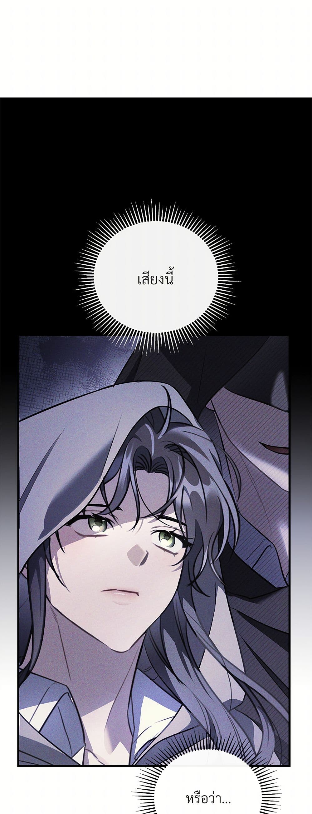 The Night Without Shadows page 2