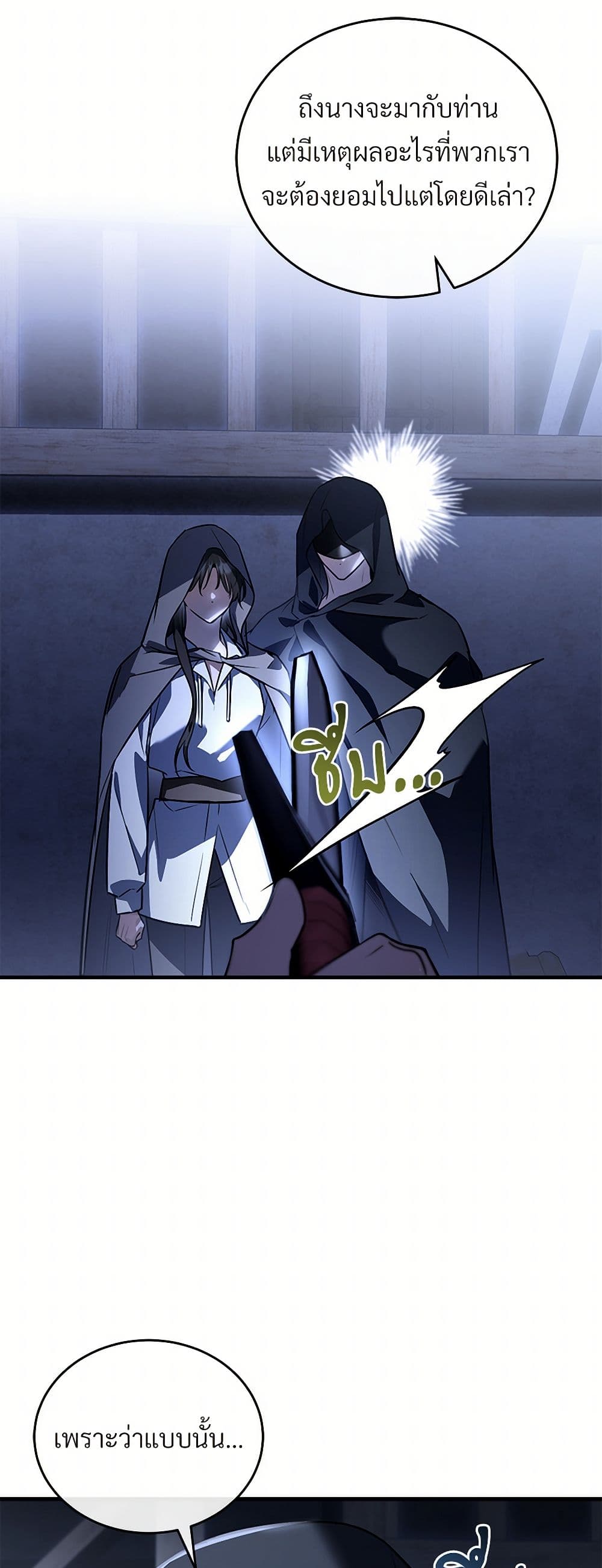 The Night Without Shadows page 4