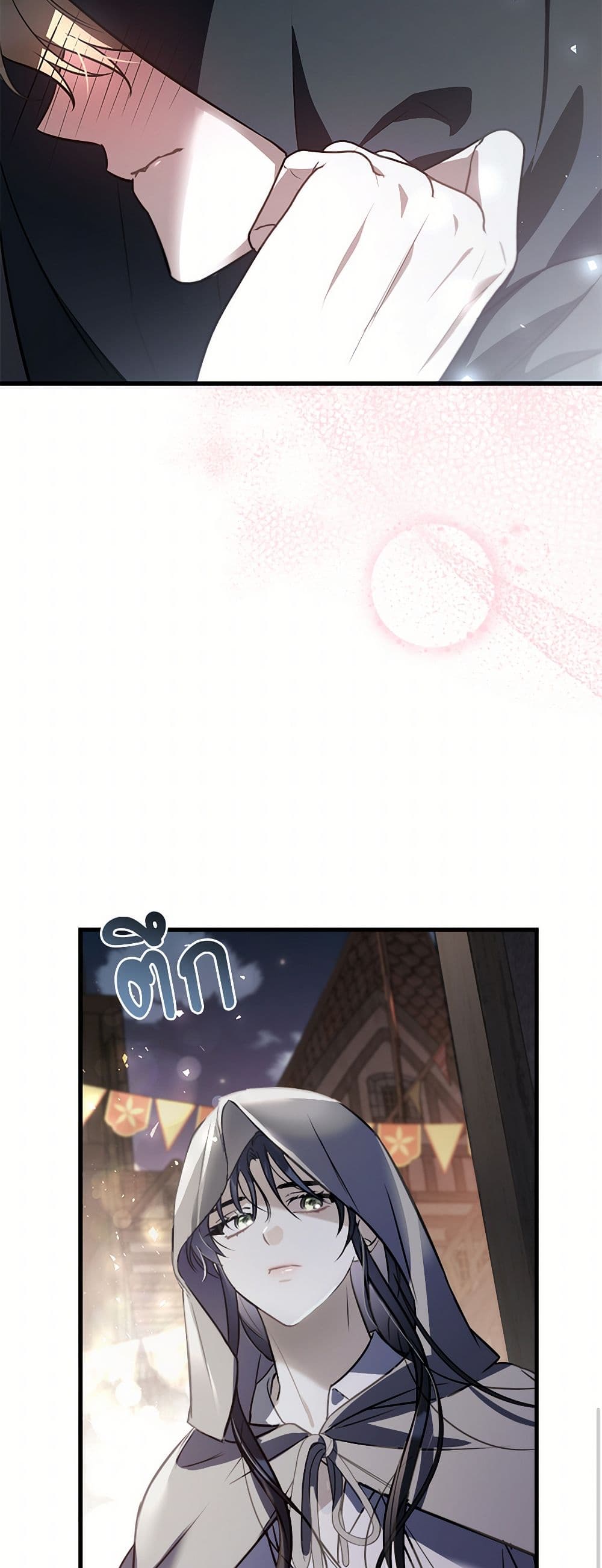 The Night Without Shadows page 27