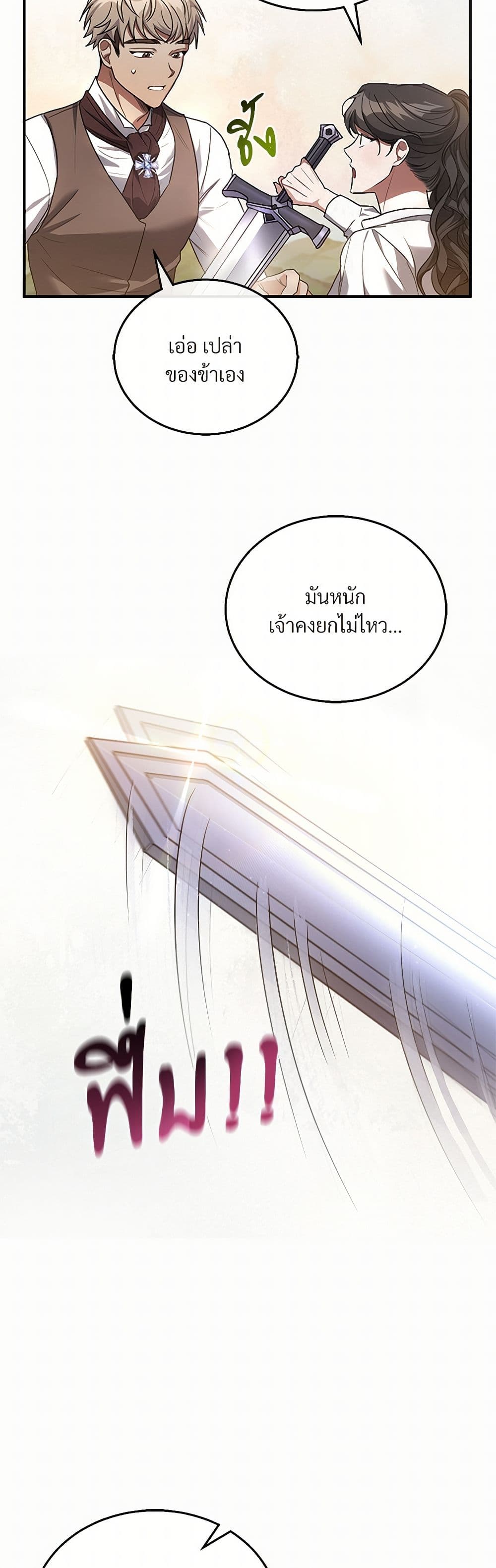 The Night Without Shadows page 41