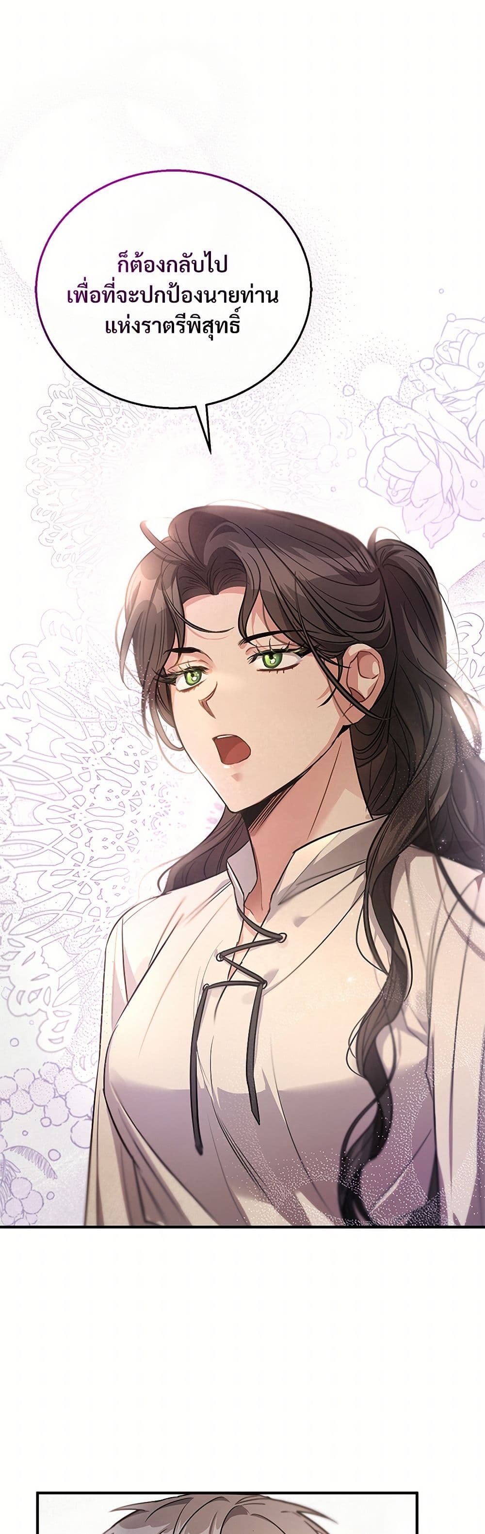 The Night Without Shadows page 47
