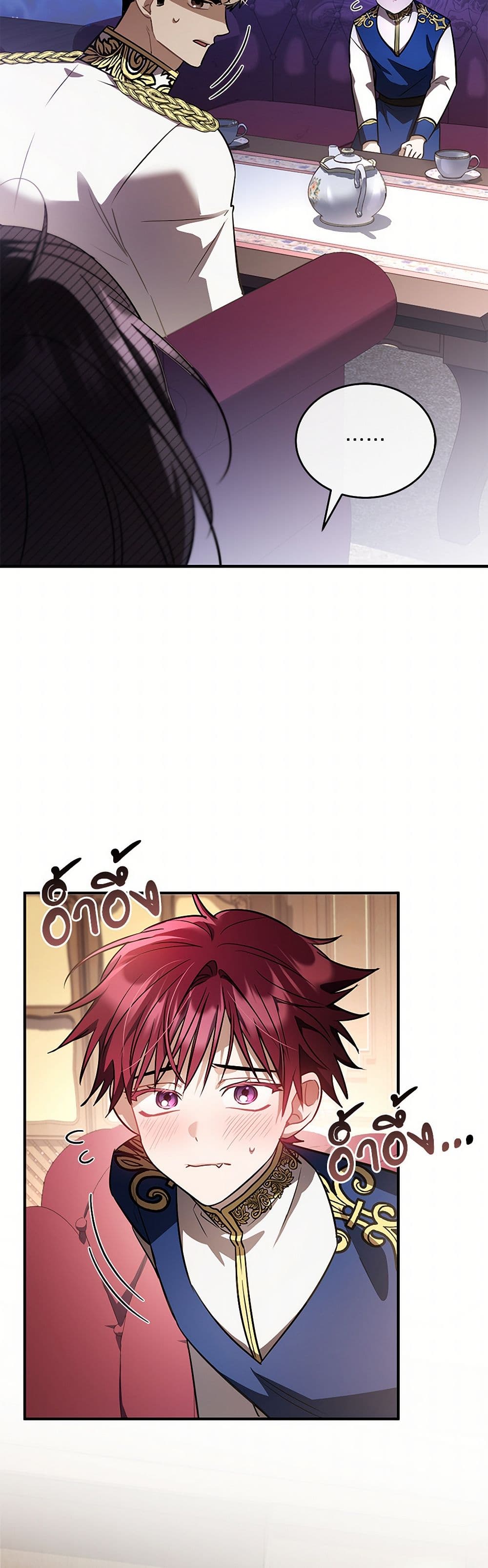 The Night Without Shadows page 19