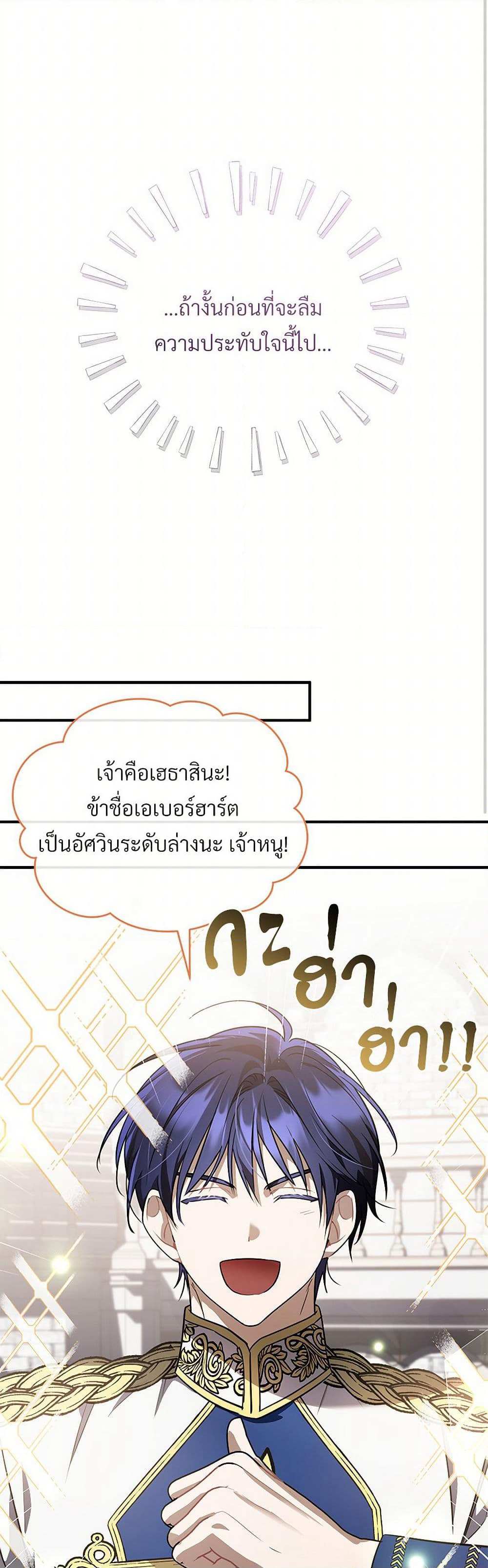 The Night Without Shadows page 35