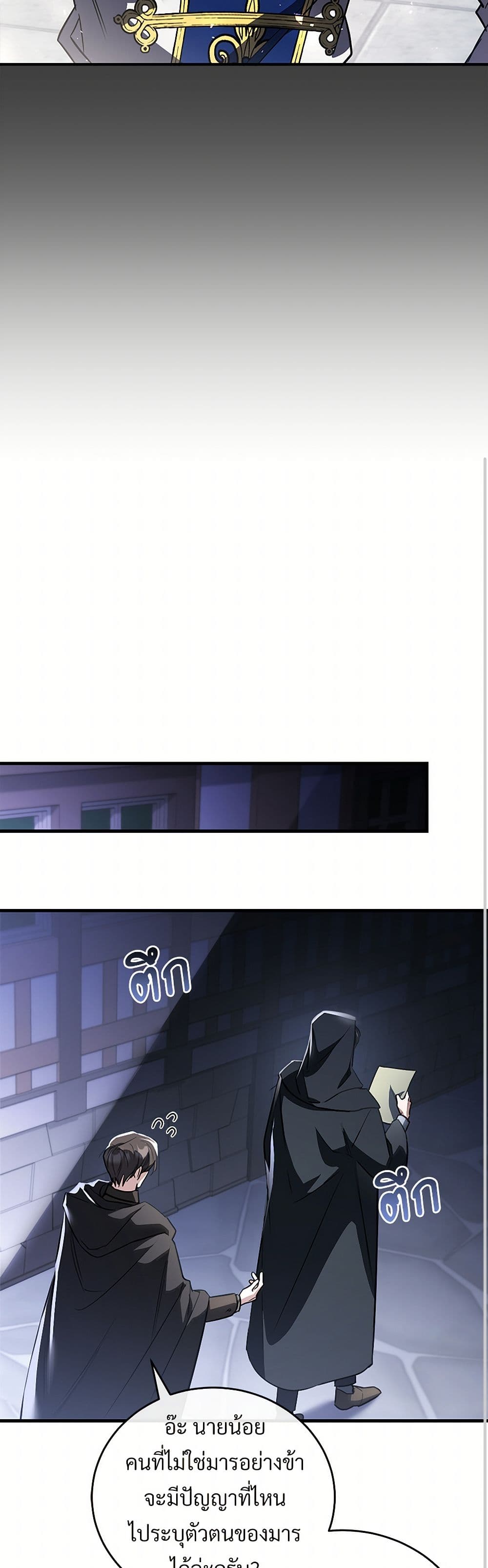 The Night Without Shadows page 48