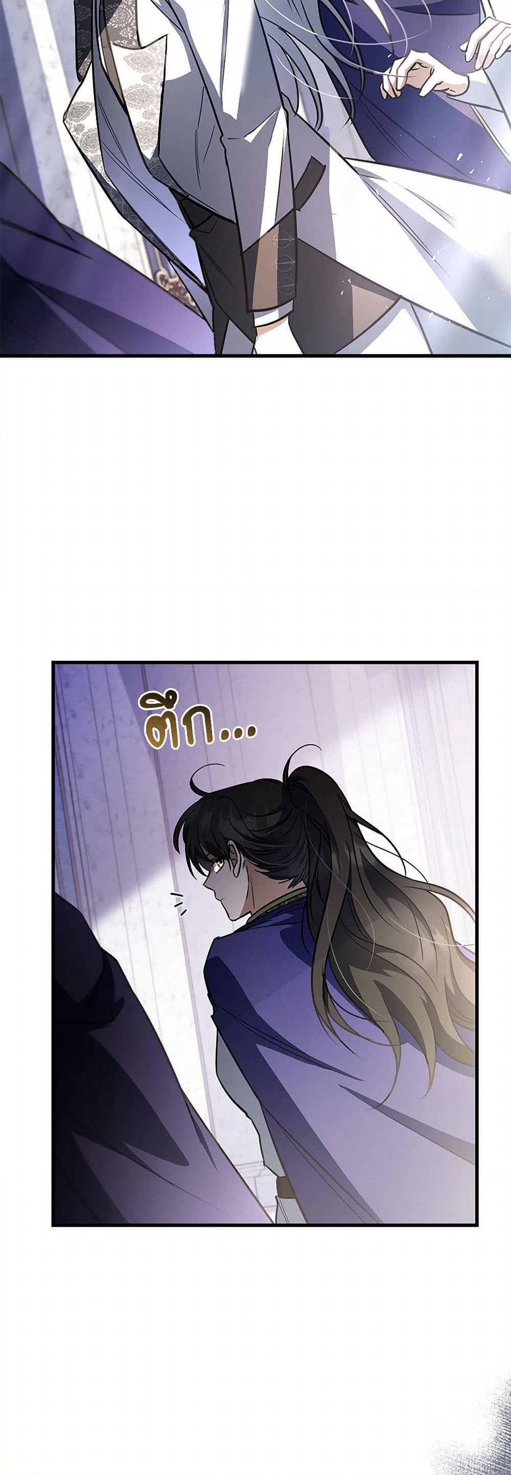 The Night Without Shadows page 13