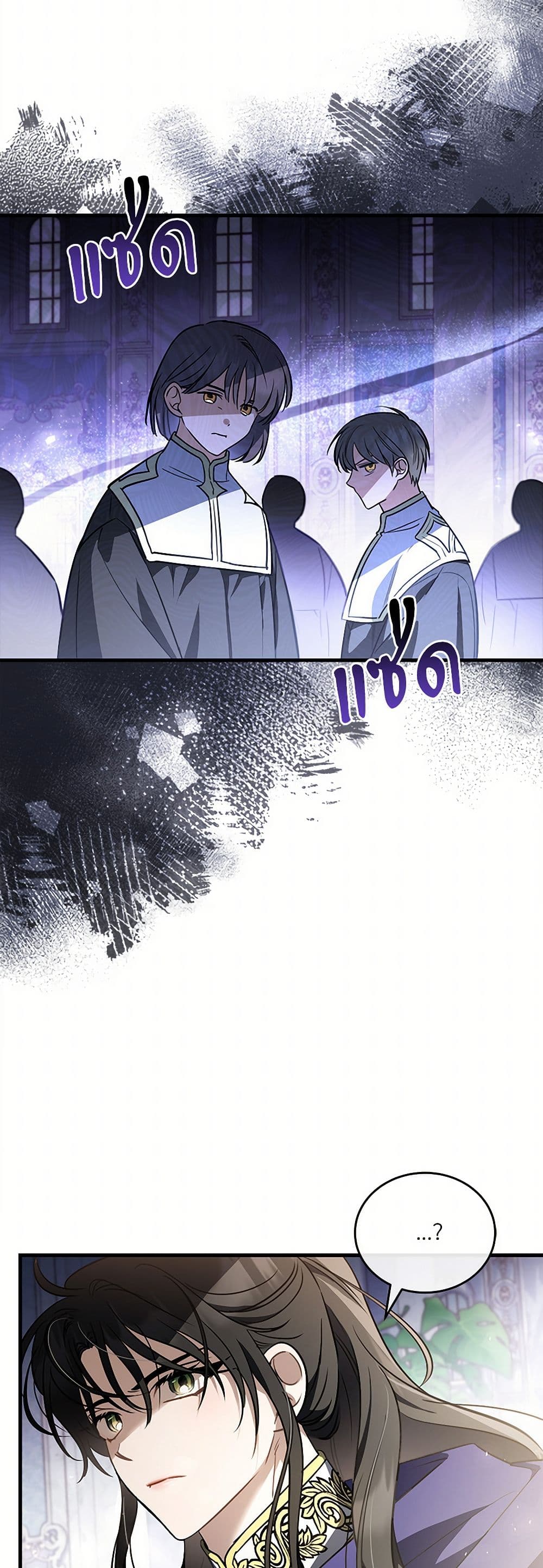 The Night Without Shadows page 14