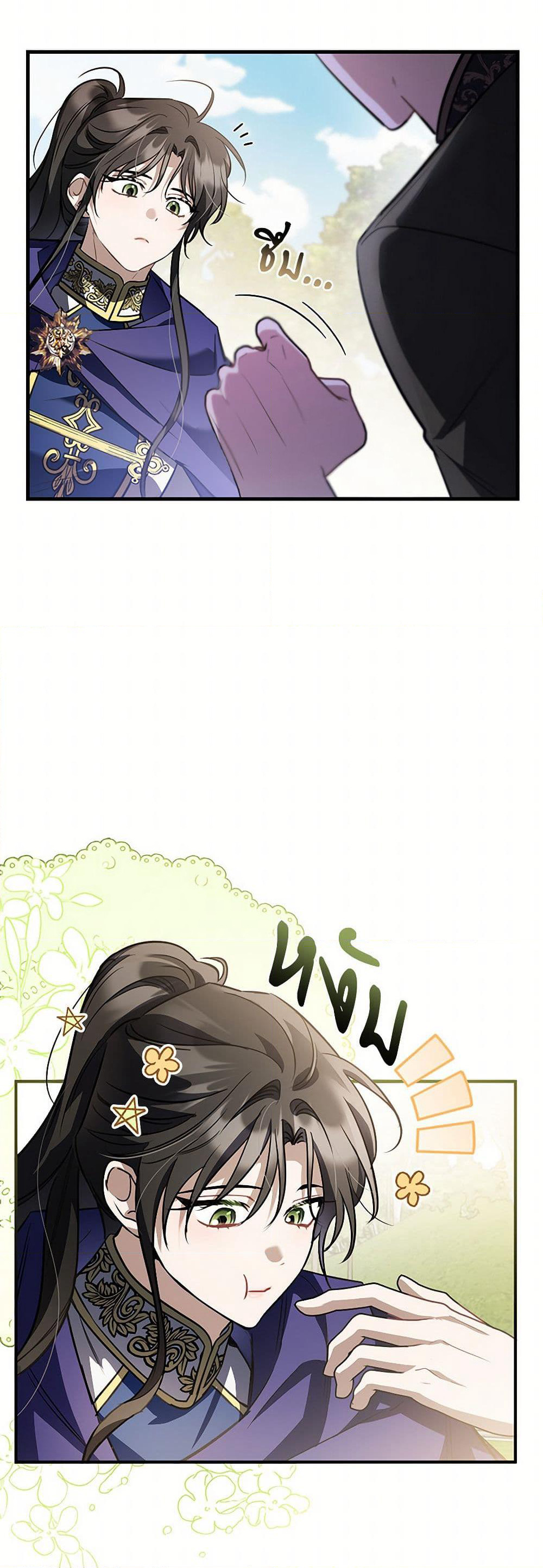 The Night Without Shadows page 7