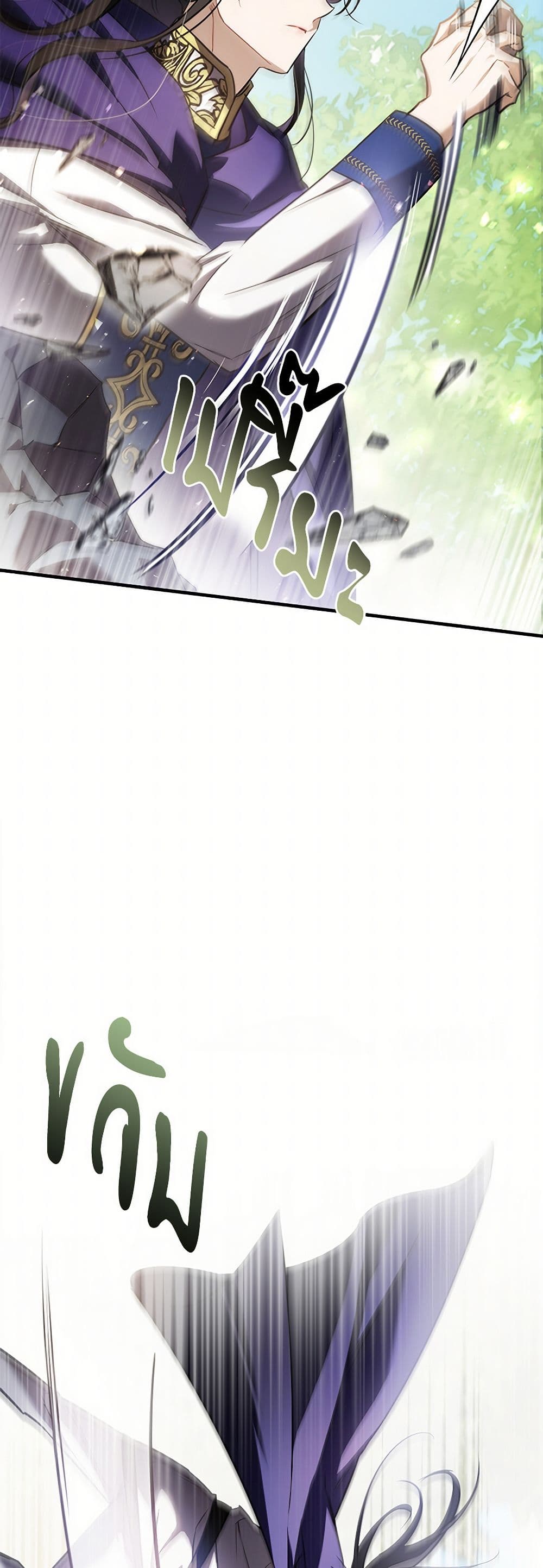 The Night Without Shadows page 15