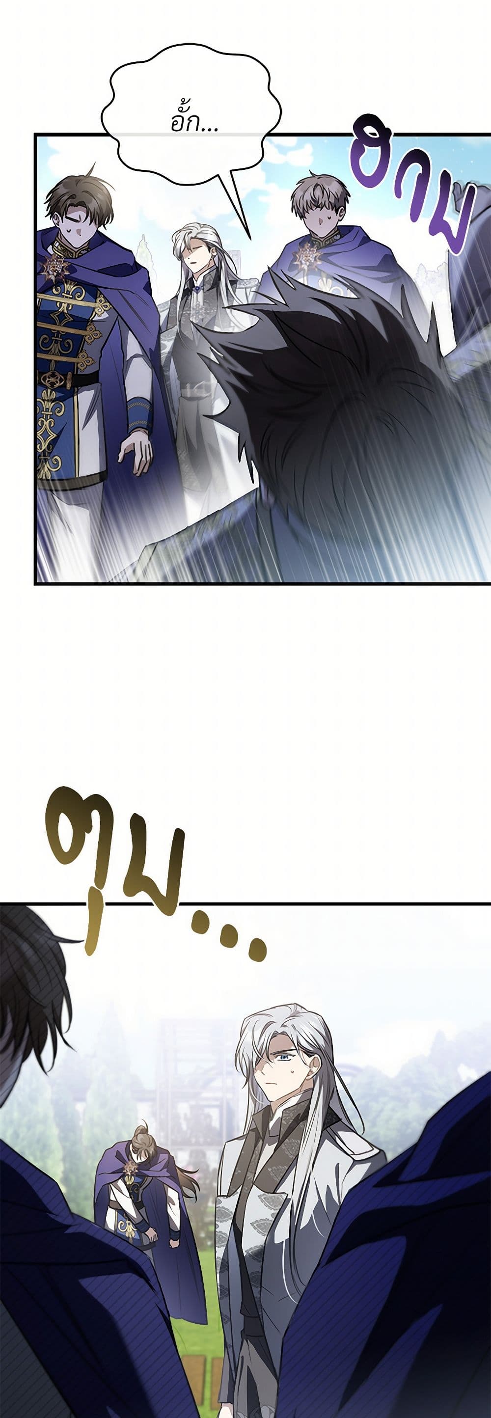 The Night Without Shadows page 19