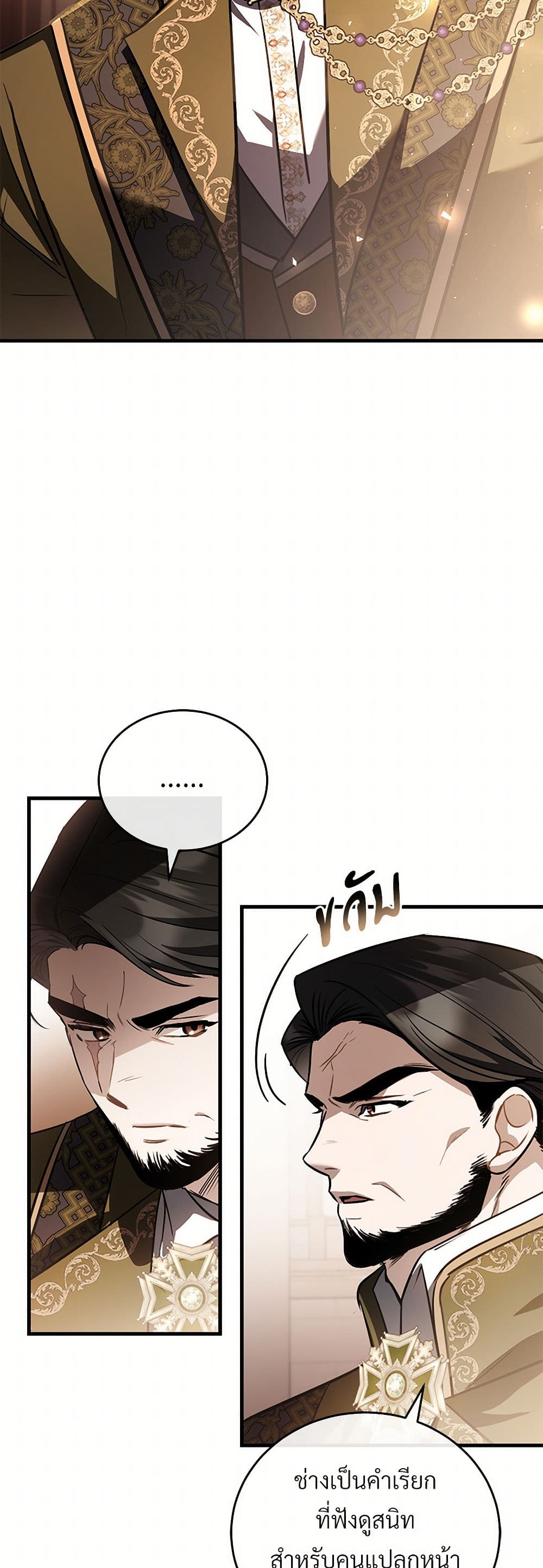 The Night Without Shadows page 45