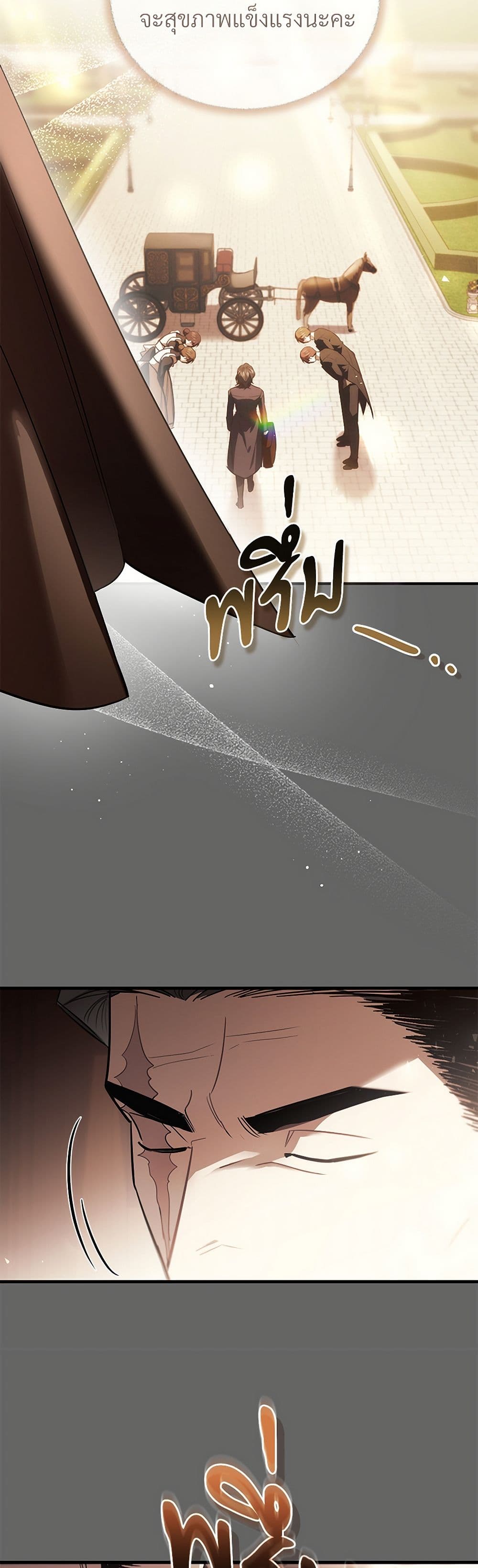 The Night Without Shadows page 9