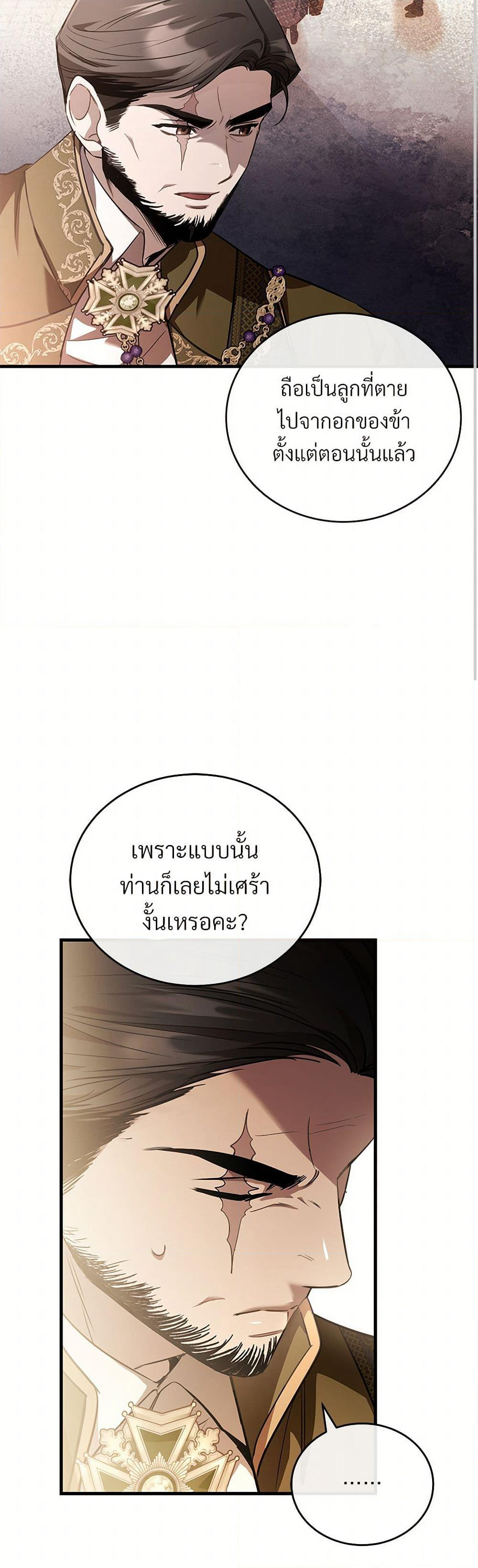 The Night Without Shadows page 15