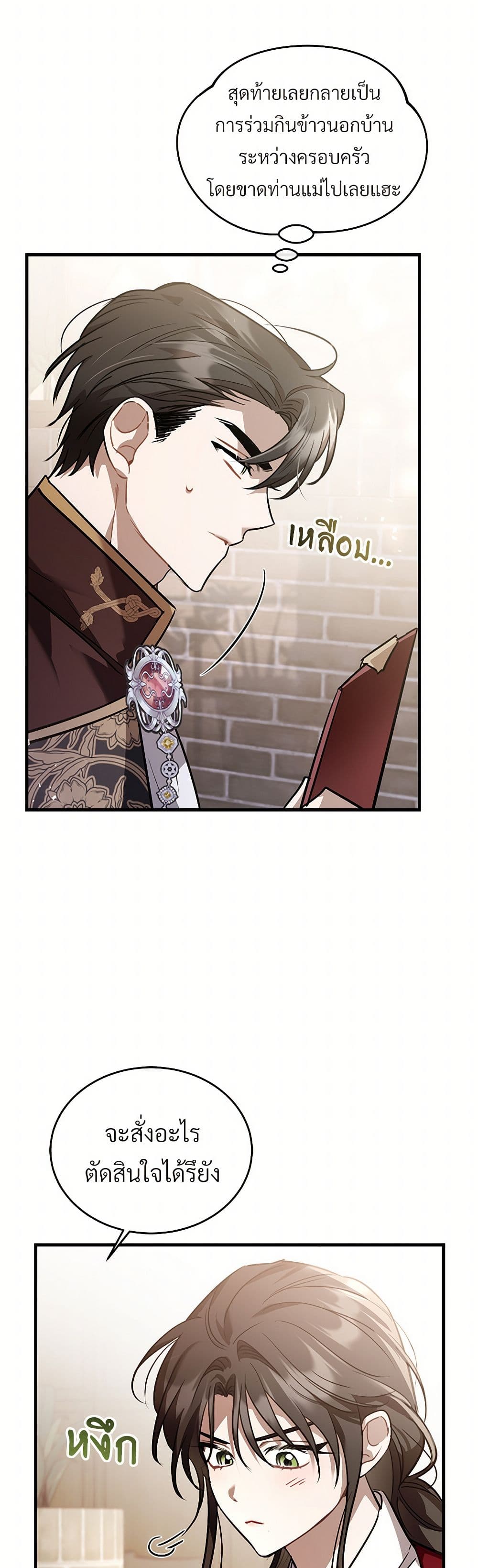 The Night Without Shadows page 31