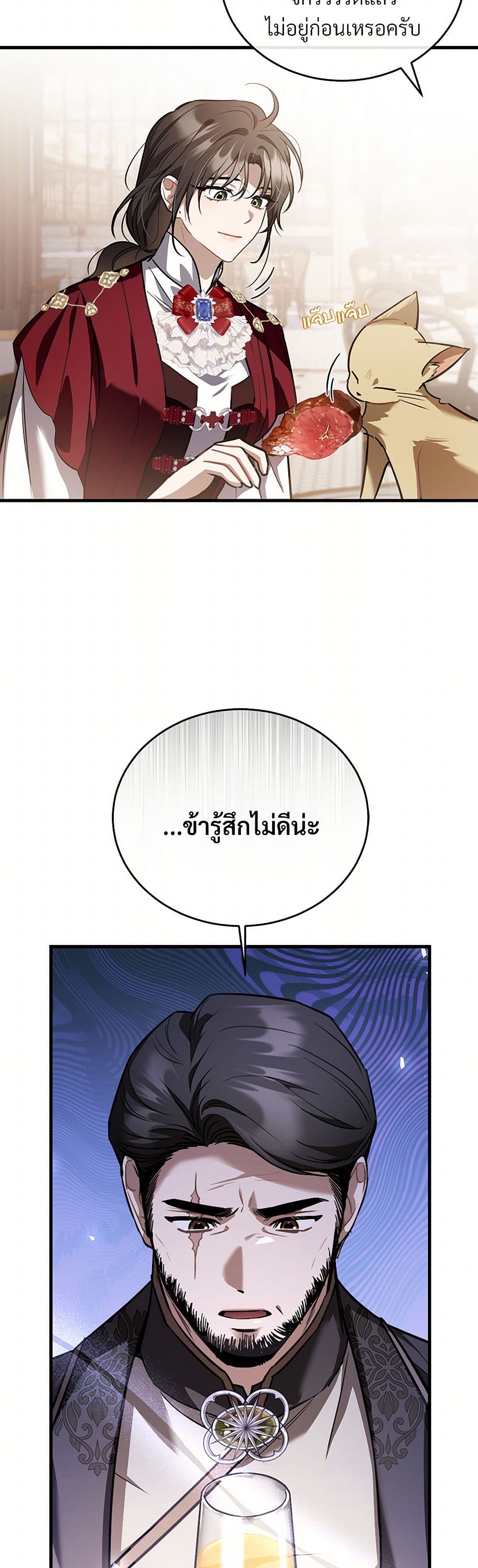 The Night Without Shadows page 36