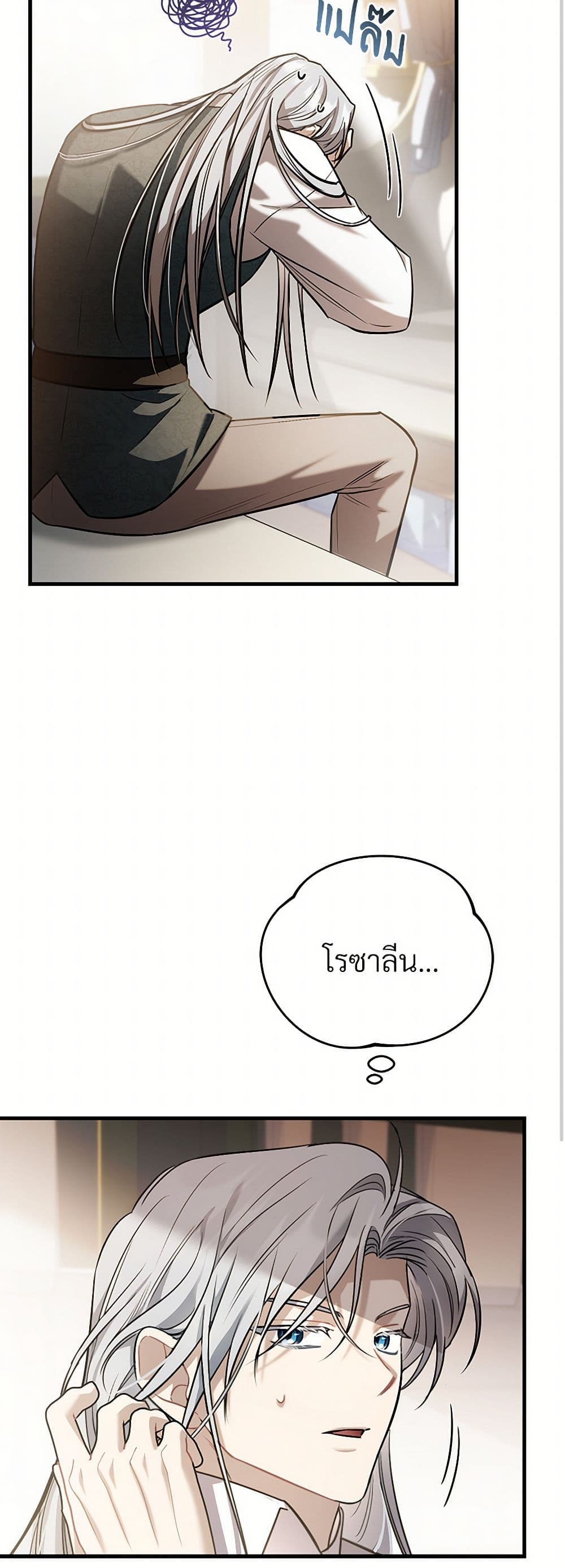 The Night Without Shadows page 9