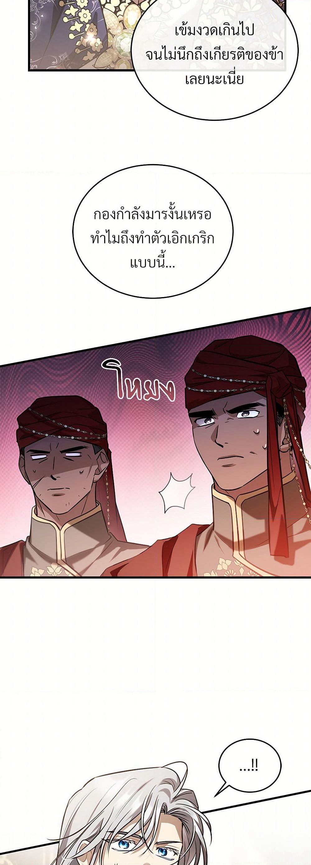 The Night Without Shadows page 46