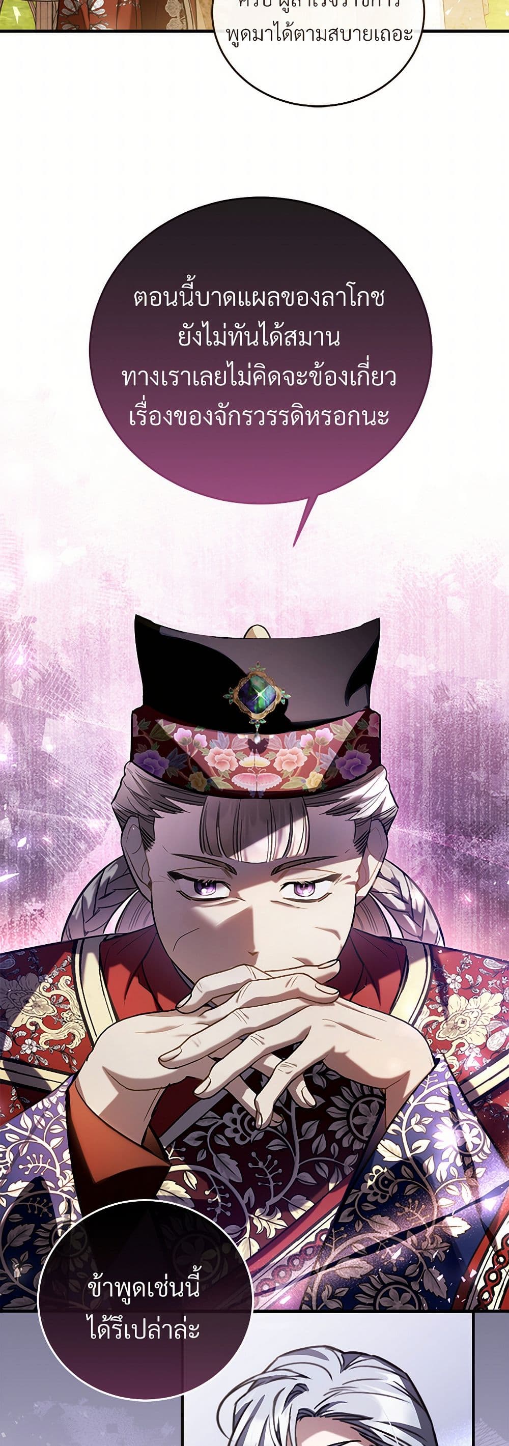 The Night Without Shadows page 35