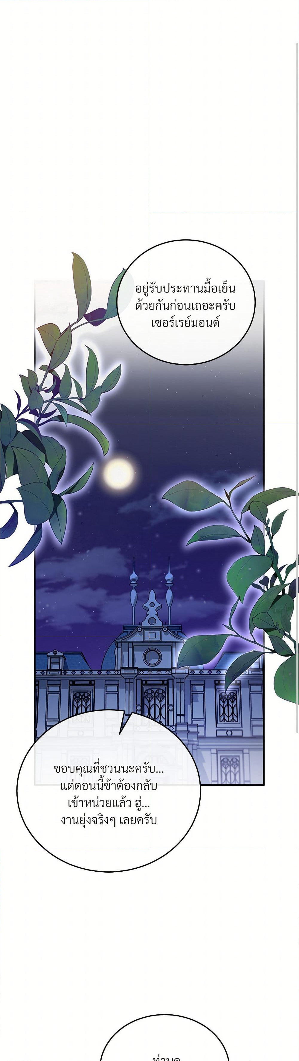 The Night Without Shadows page 2